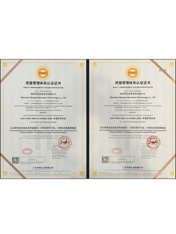 ISO9001證書