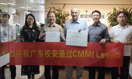 熱烈祝賀廣東校安在邦企信息輔導(dǎo)下順利通過CMMI3評估