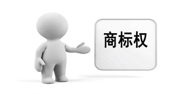 商標(biāo)有什么價(jià)值？商標(biāo)價(jià)值是如何判定的