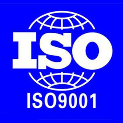 ISO9001質(zhì)量管理體系認(rèn)證的用途？認(rèn)證優(yōu)勢？