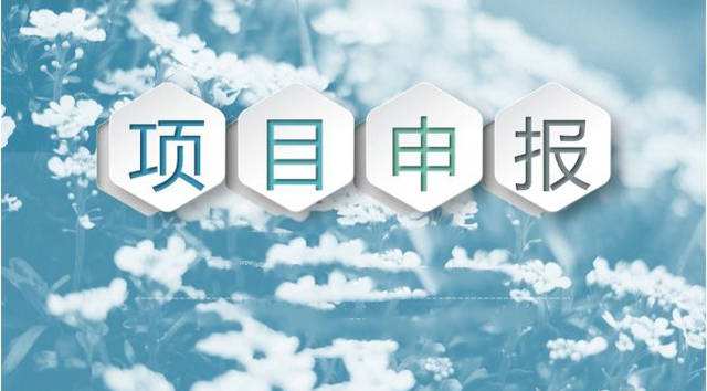 2019年寶安區(qū)達(dá)到規(guī)模國(guó)家高新技術(shù)企業(yè)獎(jiǎng)勵(lì)30萬！