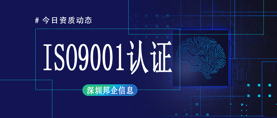 現(xiàn)在推行ISO9001管理體系的作用有哪些？