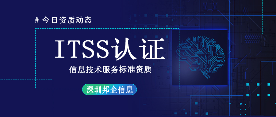 ITSS3級認證有什么用？