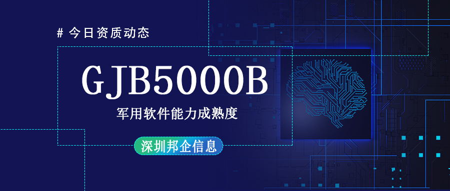 GJB5000B資質(zhì)認(rèn)證需要多少錢？