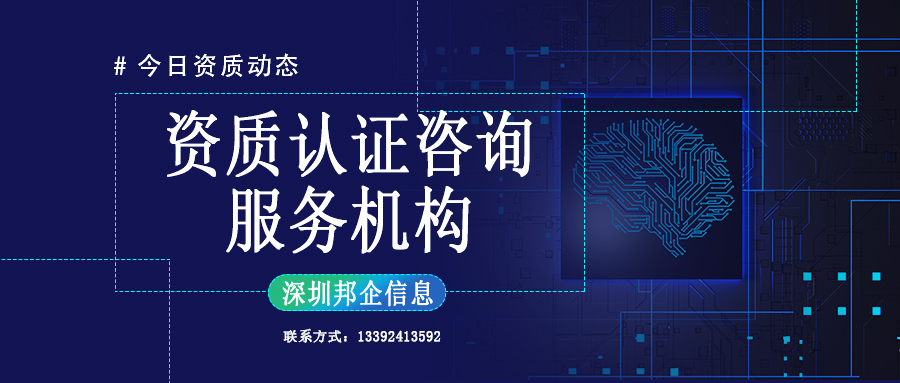 企業(yè)為什么都要找資質(zhì)代辦咨詢企業(yè)辦理認(rèn)證？