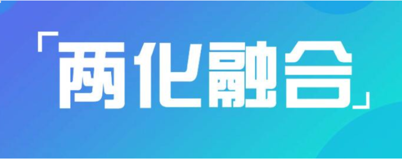 兩化融合案例分享——昆明船舶設備集團有限公司